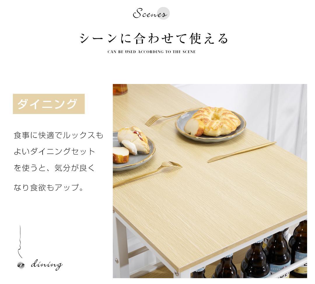 【ナチュラル】カウンター3点セット ダイニング3点セット テーブル2人用