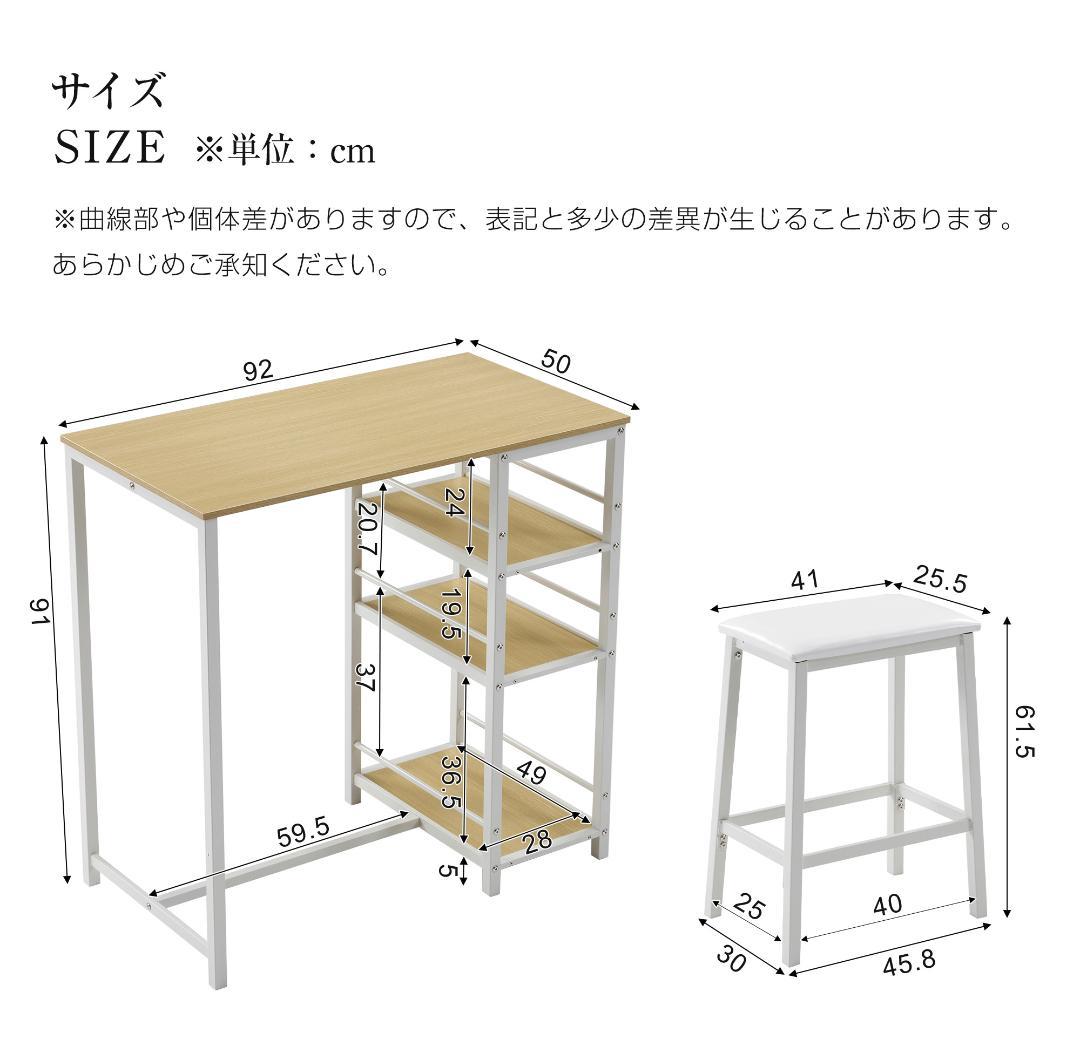 【ナチュラル】カウンター3点セット ダイニング3点セット テーブル2人用