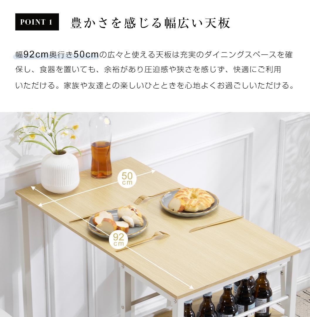 【ナチュラル】カウンター3点セット ダイニング3点セット テーブル2人用