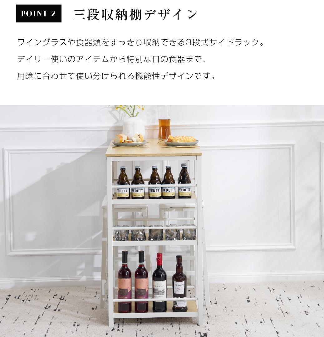 【ナチュラル】カウンター3点セット ダイニング3点セット テーブル2人用