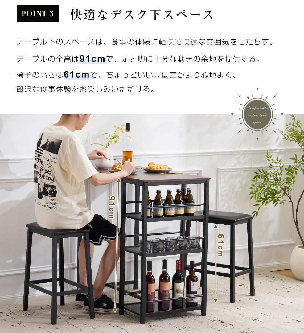 【ナチュラル】カウンター3点セット ダイニング3点セット テーブル2人用