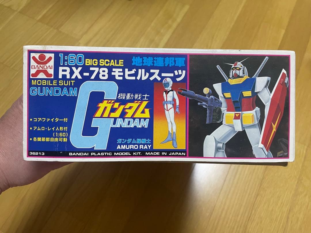 ガンダム　旧キット　バンザイ　1/60 完成品　ガンプラ