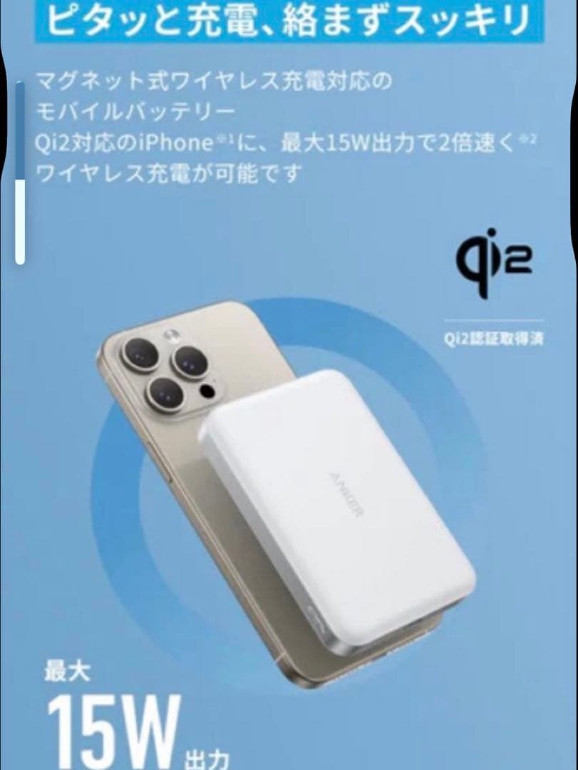 Anker MagGo Power Bank （White）