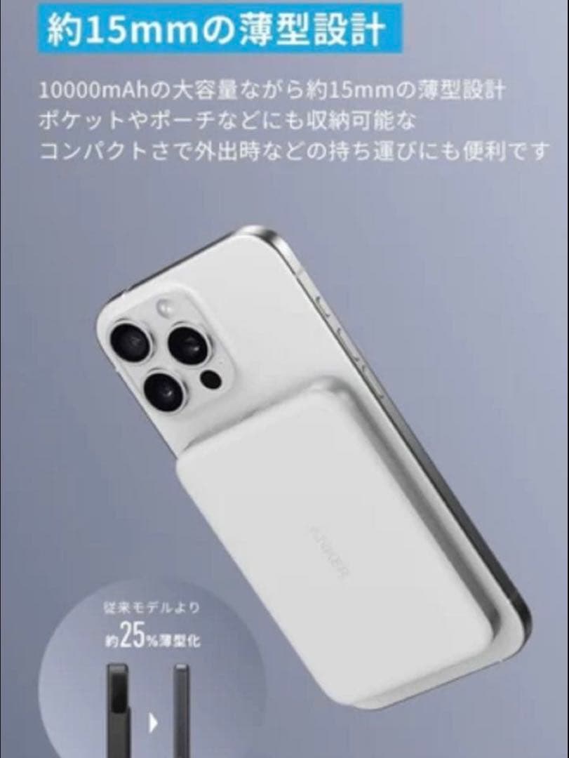 Anker MagGo Power Bank （White）