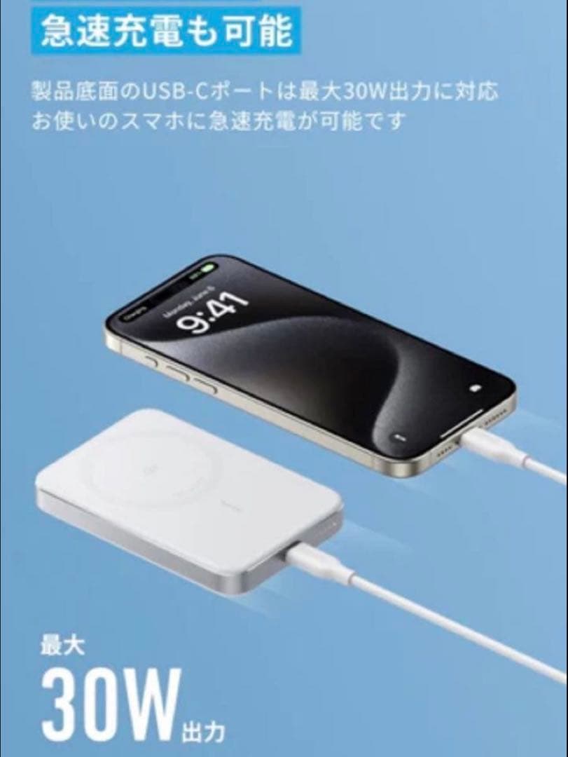 Anker MagGo Power Bank （White）