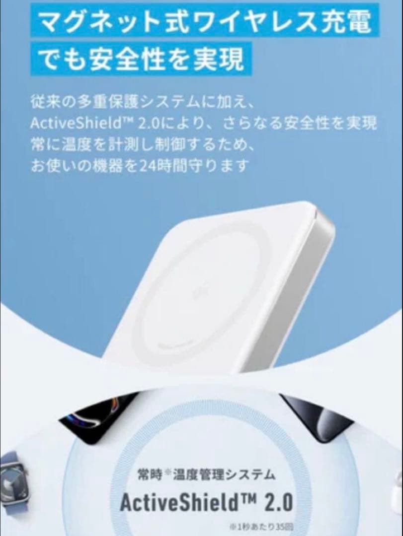 Anker MagGo Power Bank （White）