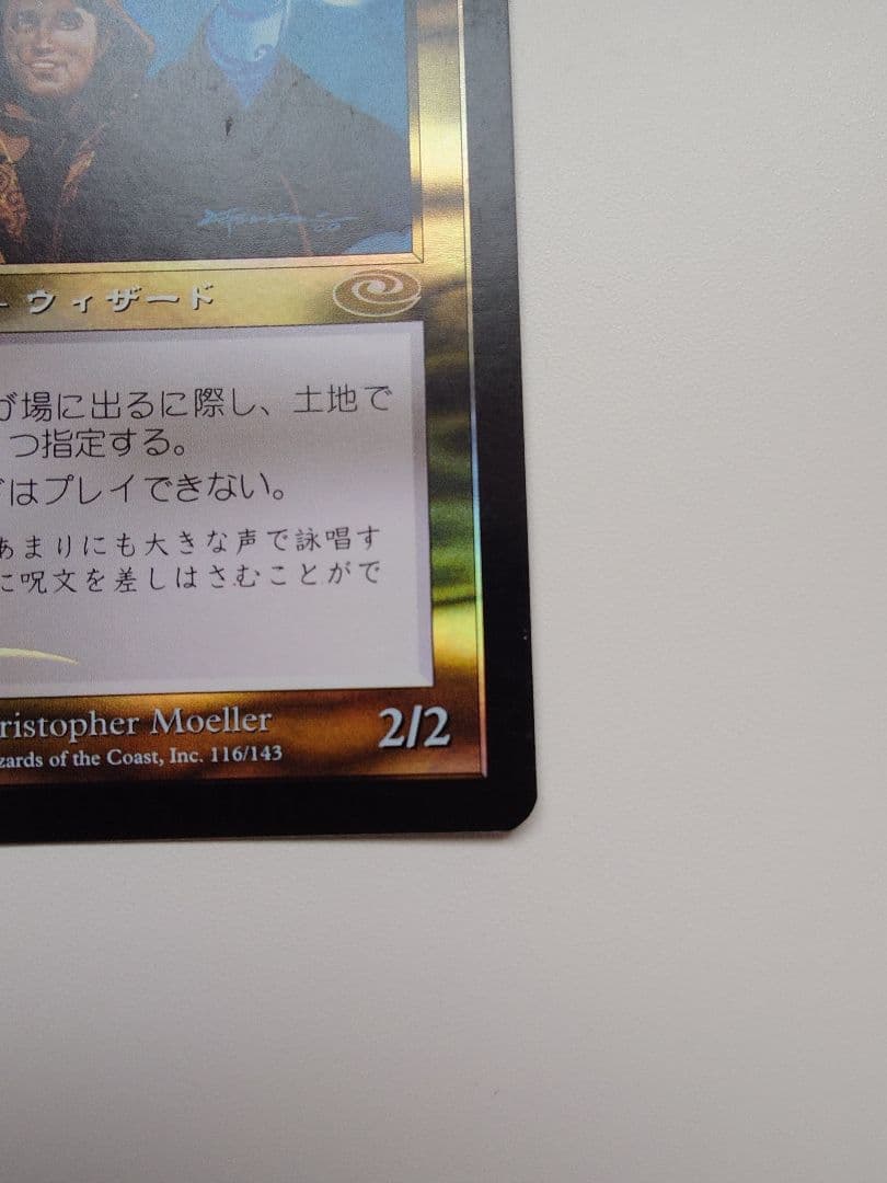 翻弄する魔道士　日本語　プレーンシフト　foil