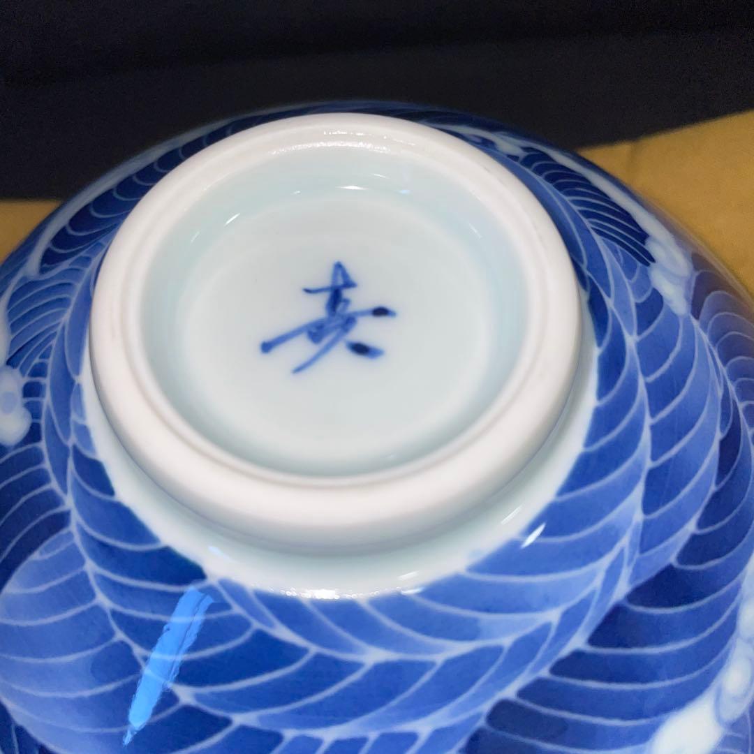 染付茶碗　鯨　小枝真人