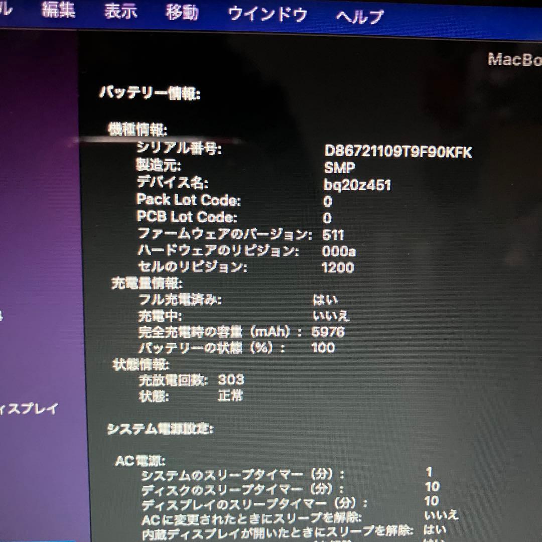 2017 MacBookAir 13インチ i7 8GB 251GB