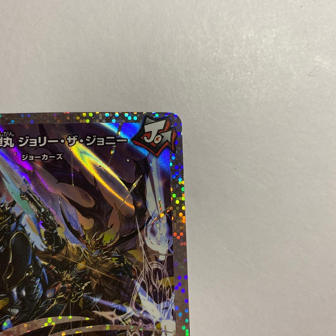 王道の弾丸 ジョリー・ザ・ジョニー　シークレット