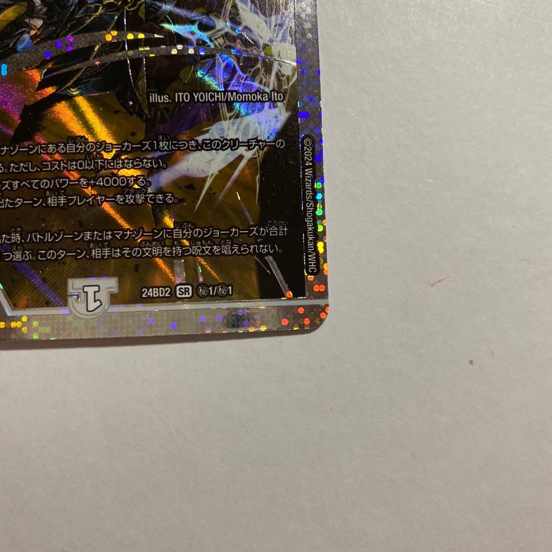 王道の弾丸 ジョリー・ザ・ジョニー　シークレット