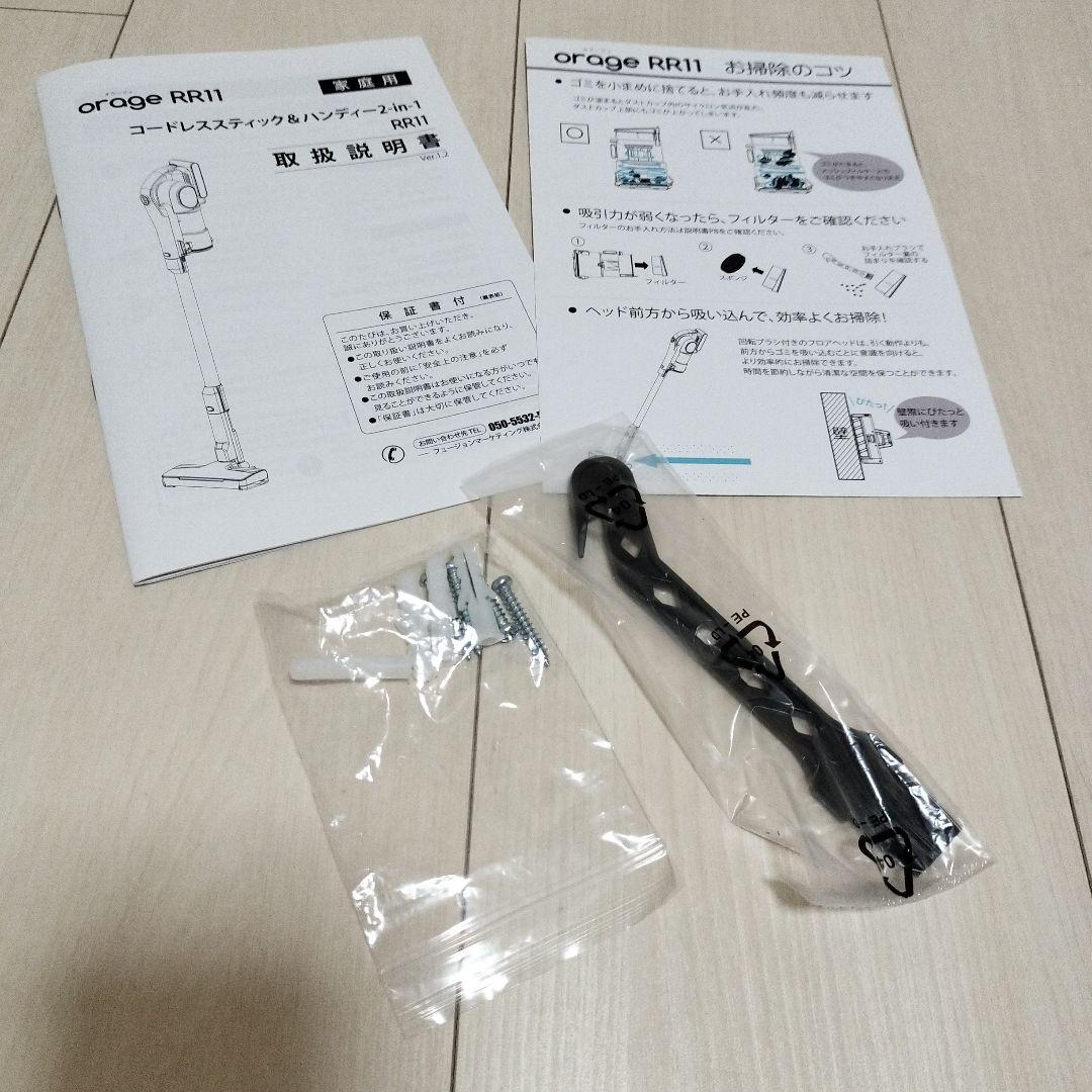 コードレス掃除機 (orage RR11 オラージュ)2025年 使用期間1ヶ月