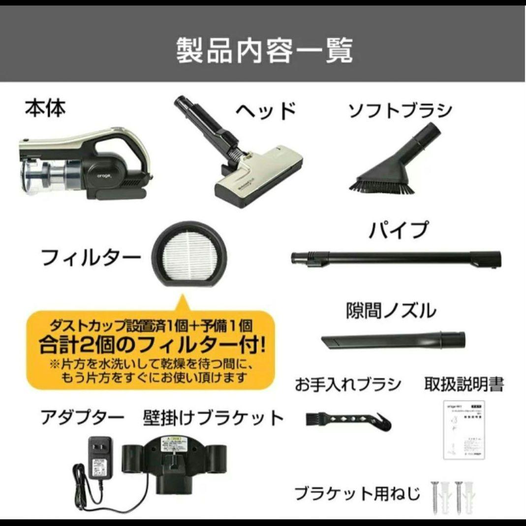コードレス掃除機 (orage RR11 オラージュ)2025年 使用期間1ヶ月