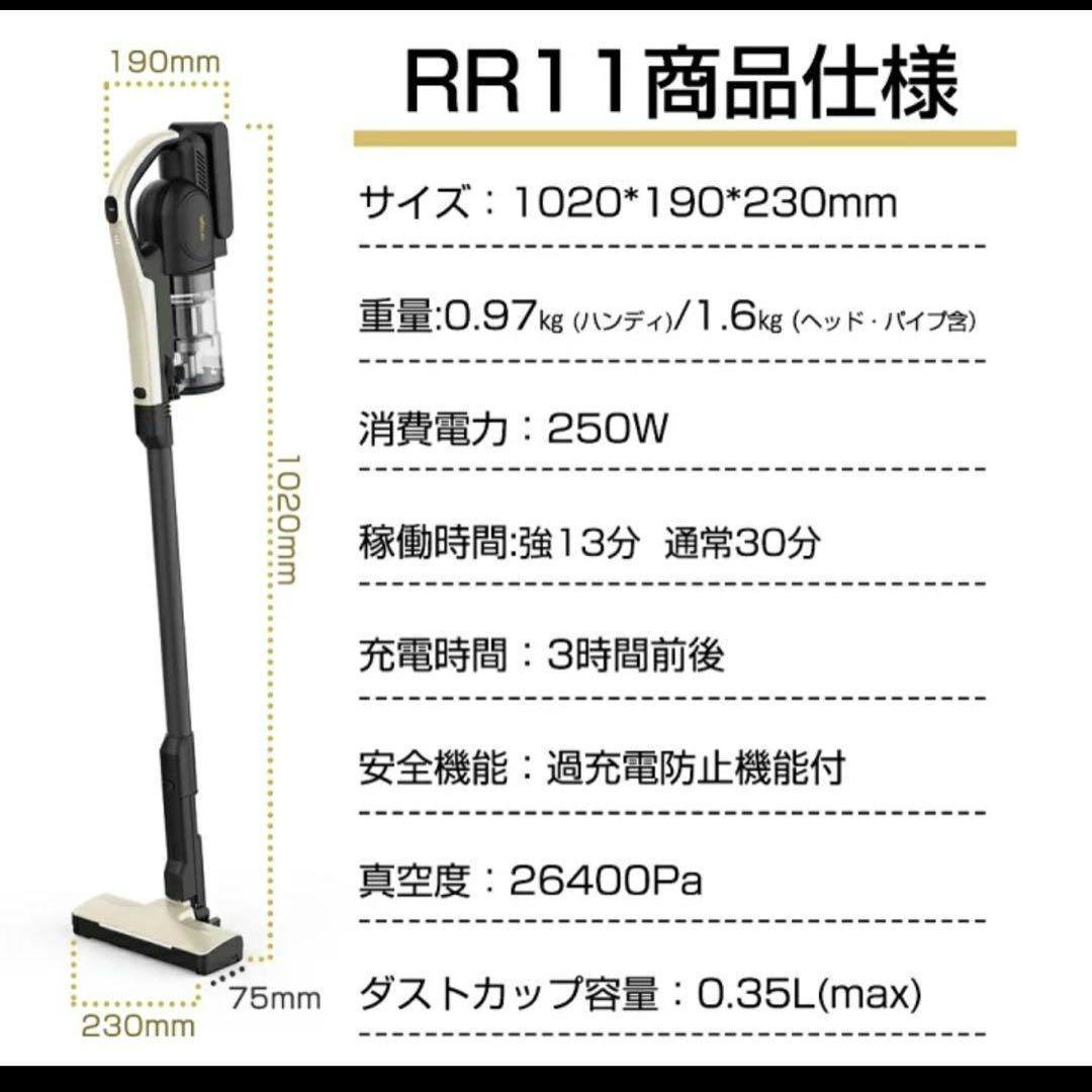 コードレス掃除機 (orage RR11 オラージュ)2025年 使用期間1ヶ月