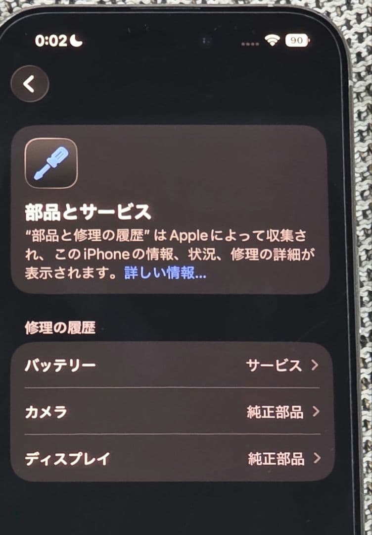 【美品】iPhone15 Pro 256GB ホワイトチタニウム