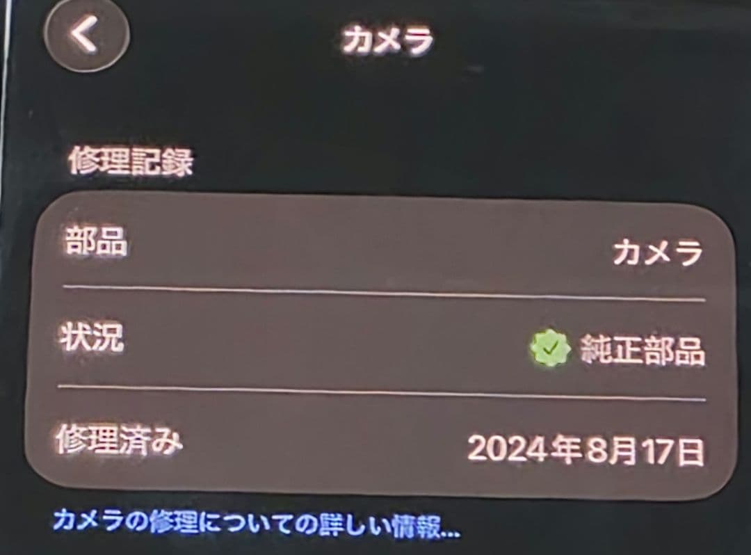 【美品】iPhone15 Pro 256GB ホワイトチタニウム