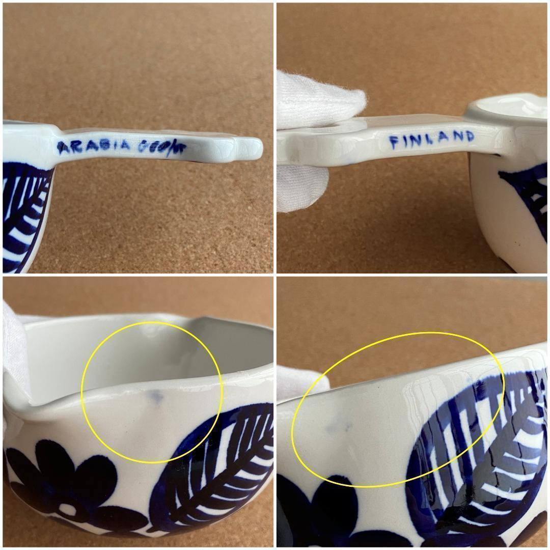 ◇ヴィンテージ◇ ARABIA アラビア GOG グンヴォール ソースパン