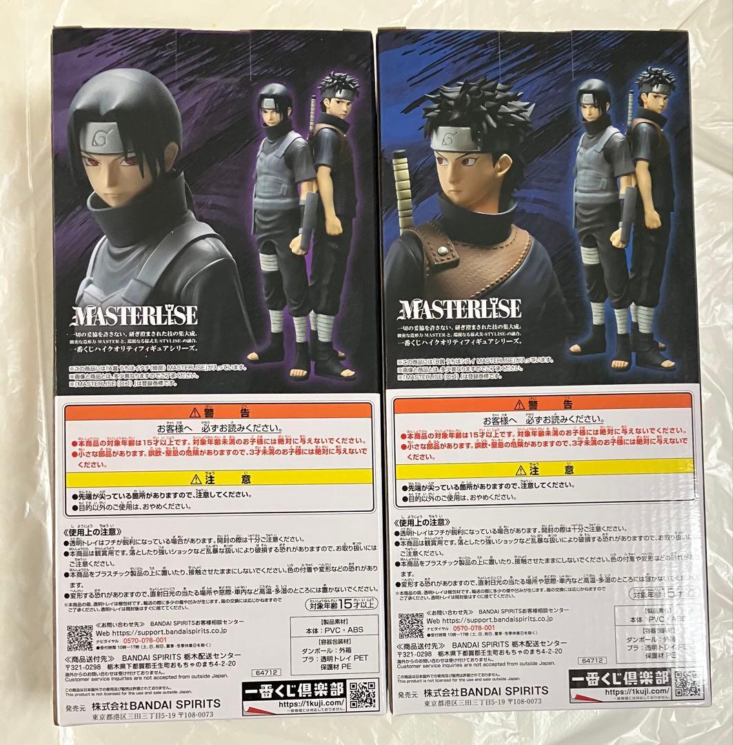 未開封 一番くじ ナルト 心を写す赤き瞳 イタチ シスイ フィギュア セット