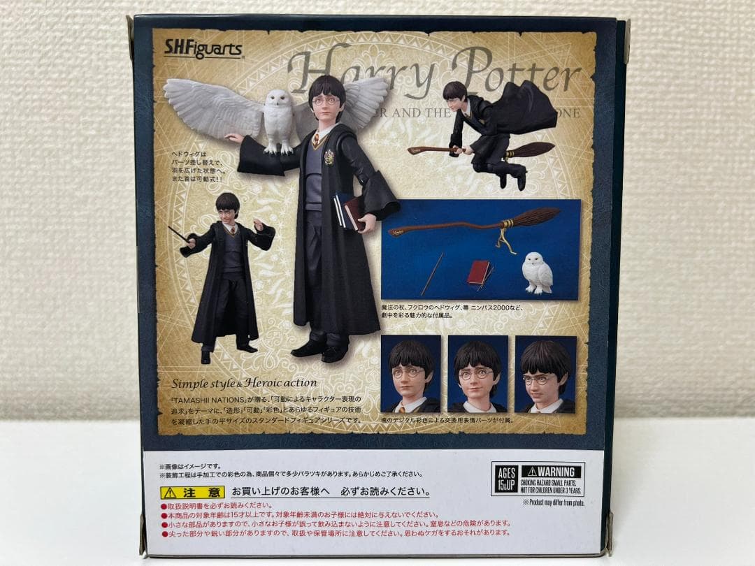 S.H.Figuarts　ハリー・ポッター　1/12スケール　可動フィギュア