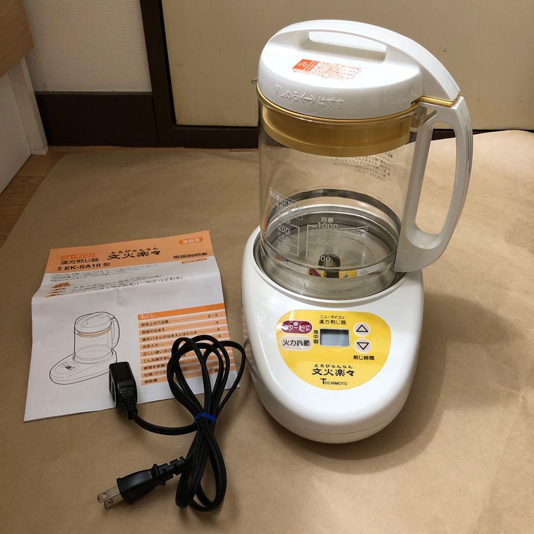 漢方煎じ器　文火楽々 とろびらんらん 2020年製 EK-SA10