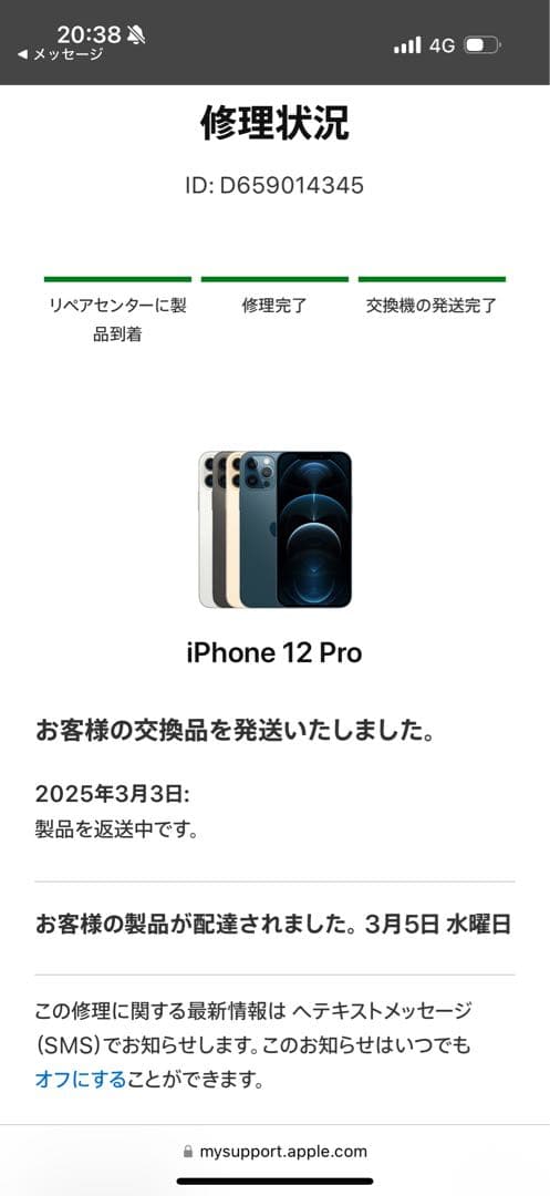 【新品未使用】Apple iPhone 12 Proパシフィックブルー256GB