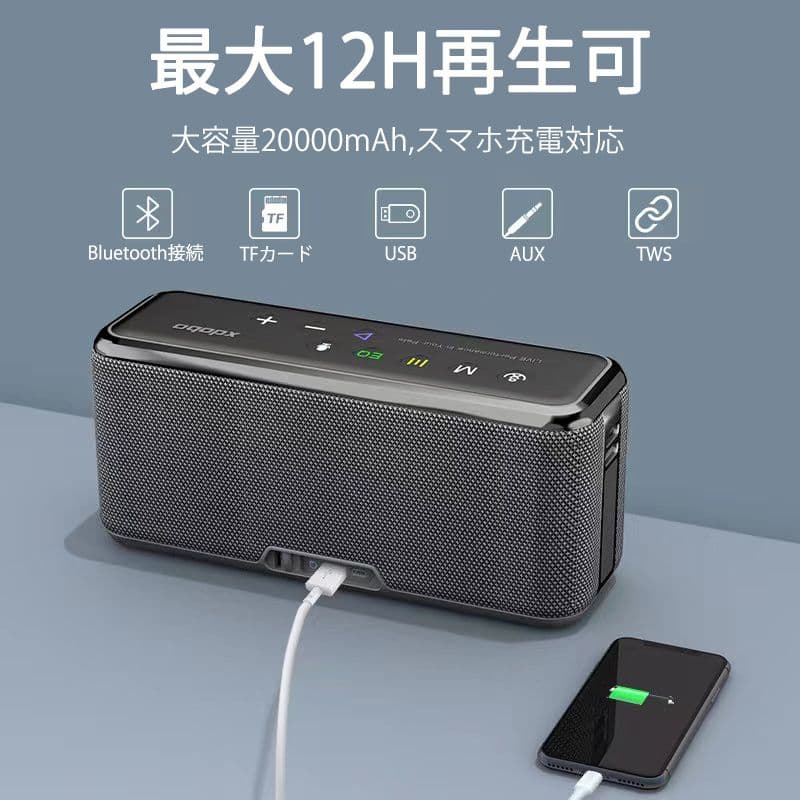 2.2ｃｈ　xdobo ｘ８ＭＡＸ ブルートゥーススピーカー Bluetooth