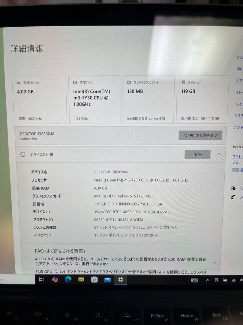 surface pro5 モデル1796 128GB,4GB RAM