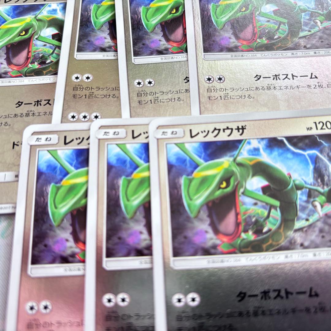 レックウザ　ミラー　ターボストーム　SM4+ GXバトルブースト 7枚セット