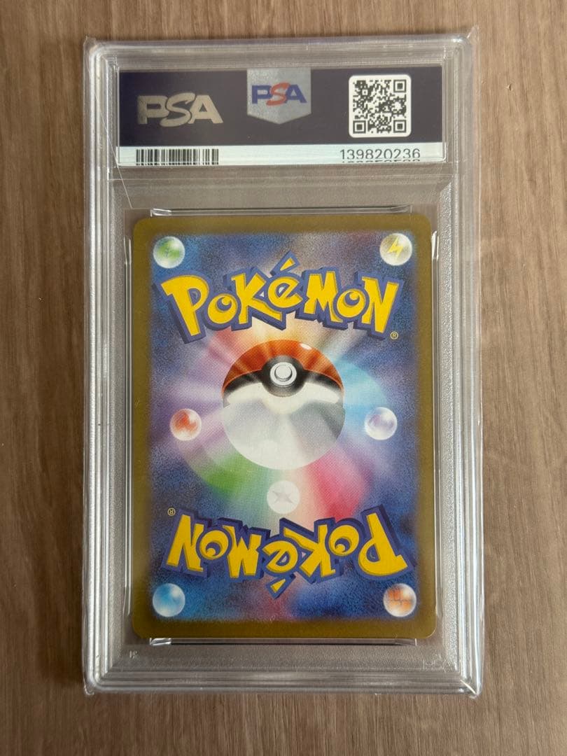 シャワーズex SAR SV8a テラスタルフェスex 205/187