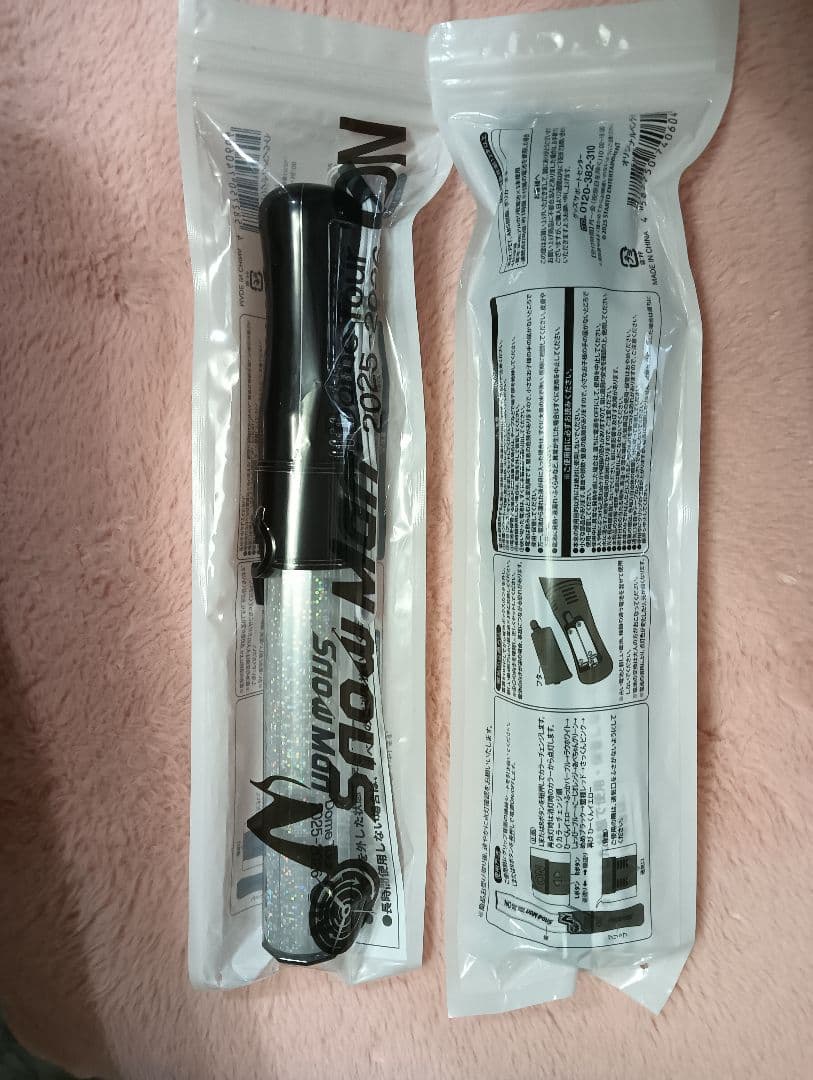 Man Dome Tour 2025-2026 ON ペンライト