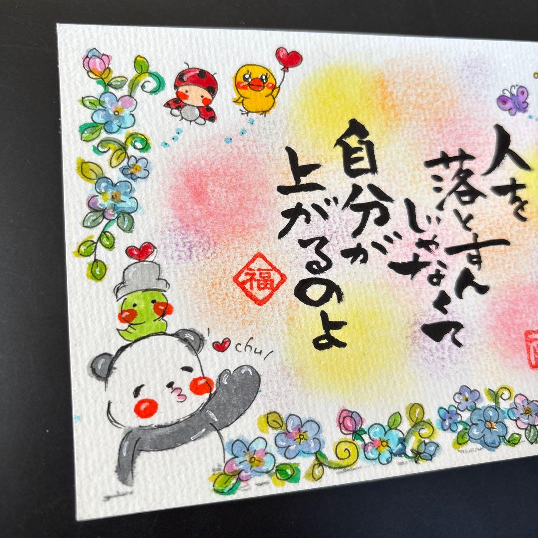 筆文字アート　683.本当の成長