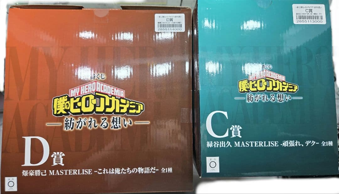 一番くじ 僕のヒーローアカデミア -紡がれる想い- C賞 D賞 セット