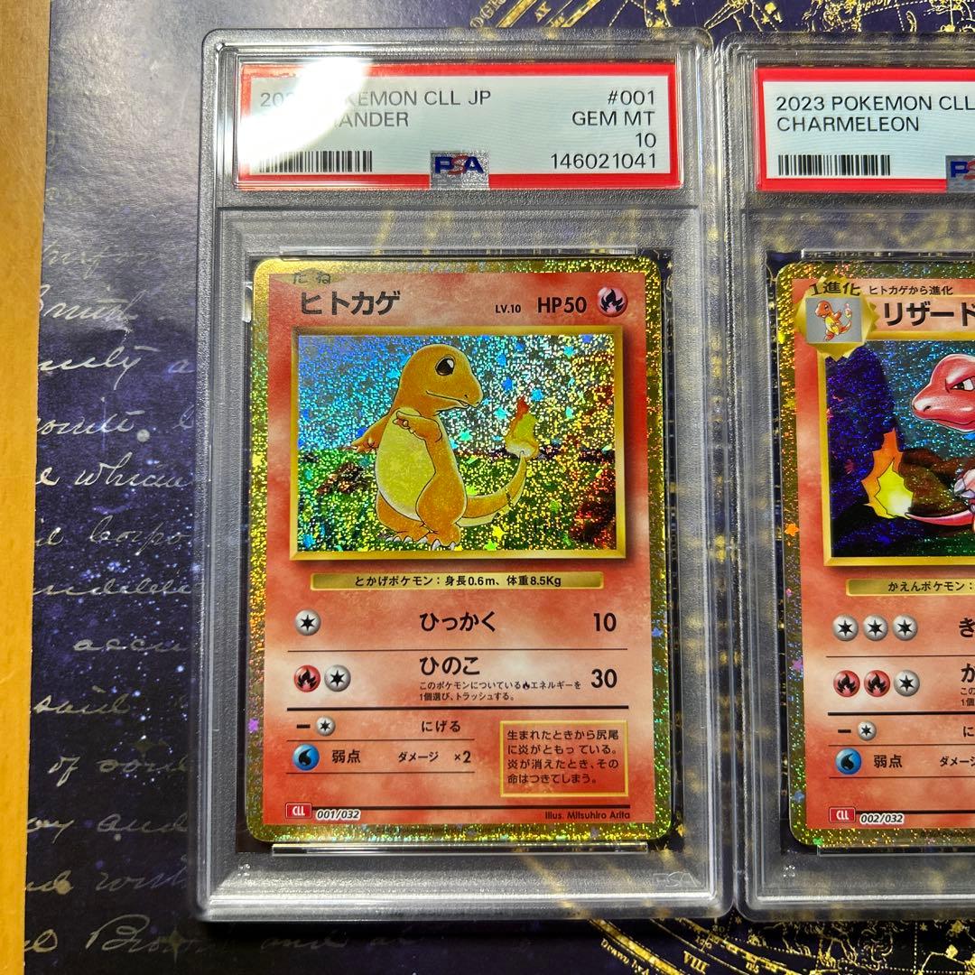 PSA10三連番PSA10 クラシック ヒトカゲ リザード リザードン3枚セット