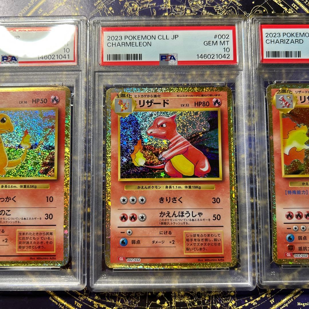 PSA10三連番PSA10 クラシック ヒトカゲ リザード リザードン3枚セット