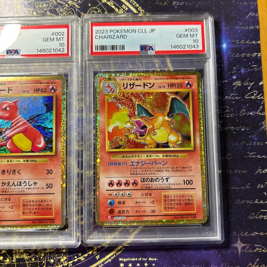 PSA10三連番PSA10 クラシック ヒトカゲ リザード リザードン3枚セット