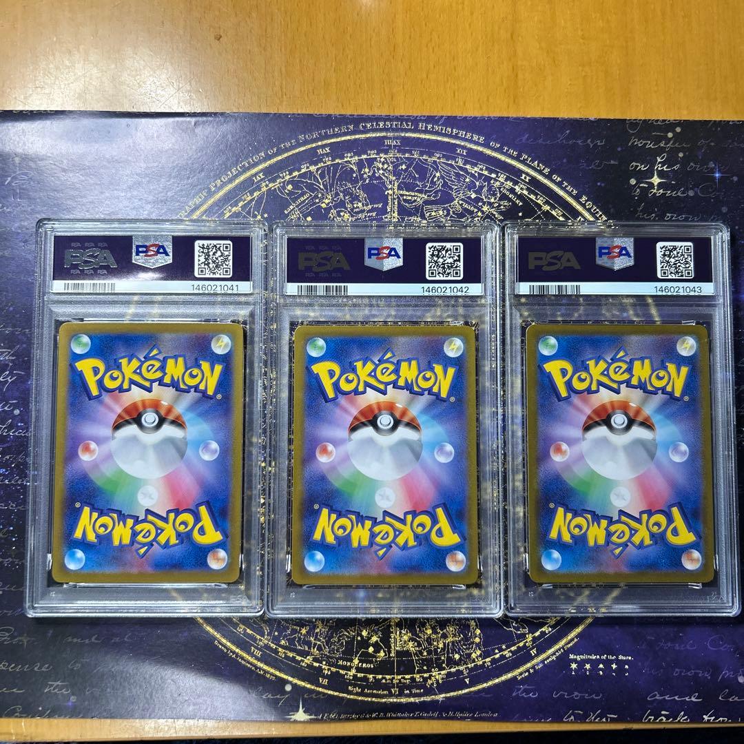 PSA10三連番PSA10 クラシック ヒトカゲ リザード リザードン3枚セット