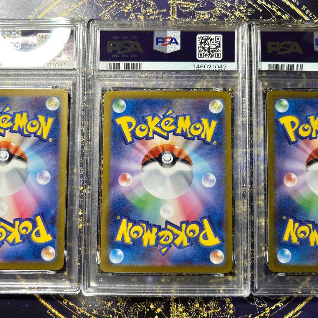 PSA10三連番PSA10 クラシック ヒトカゲ リザード リザードン3枚セット