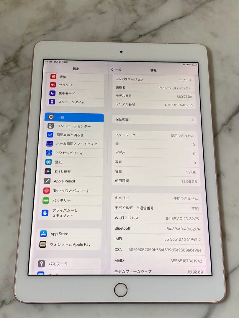 Apple iPad Pro 9.7インチ ローズゴールド SIMフリー