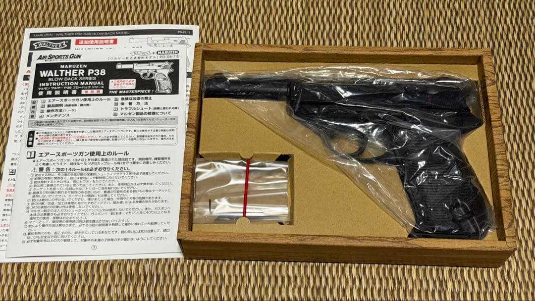 マルゼンワルサーP38 ABS製ガスガン