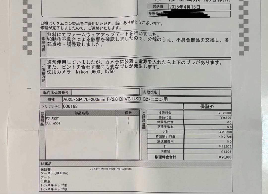 タムロン 70-200mm F2.8 Di VC USD G2 A025 ニコン