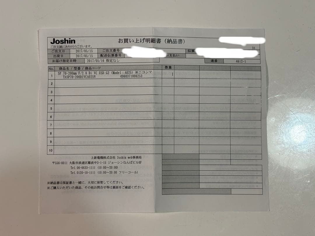 タムロン 70-200mm F2.8 Di VC USD G2 A025 ニコン