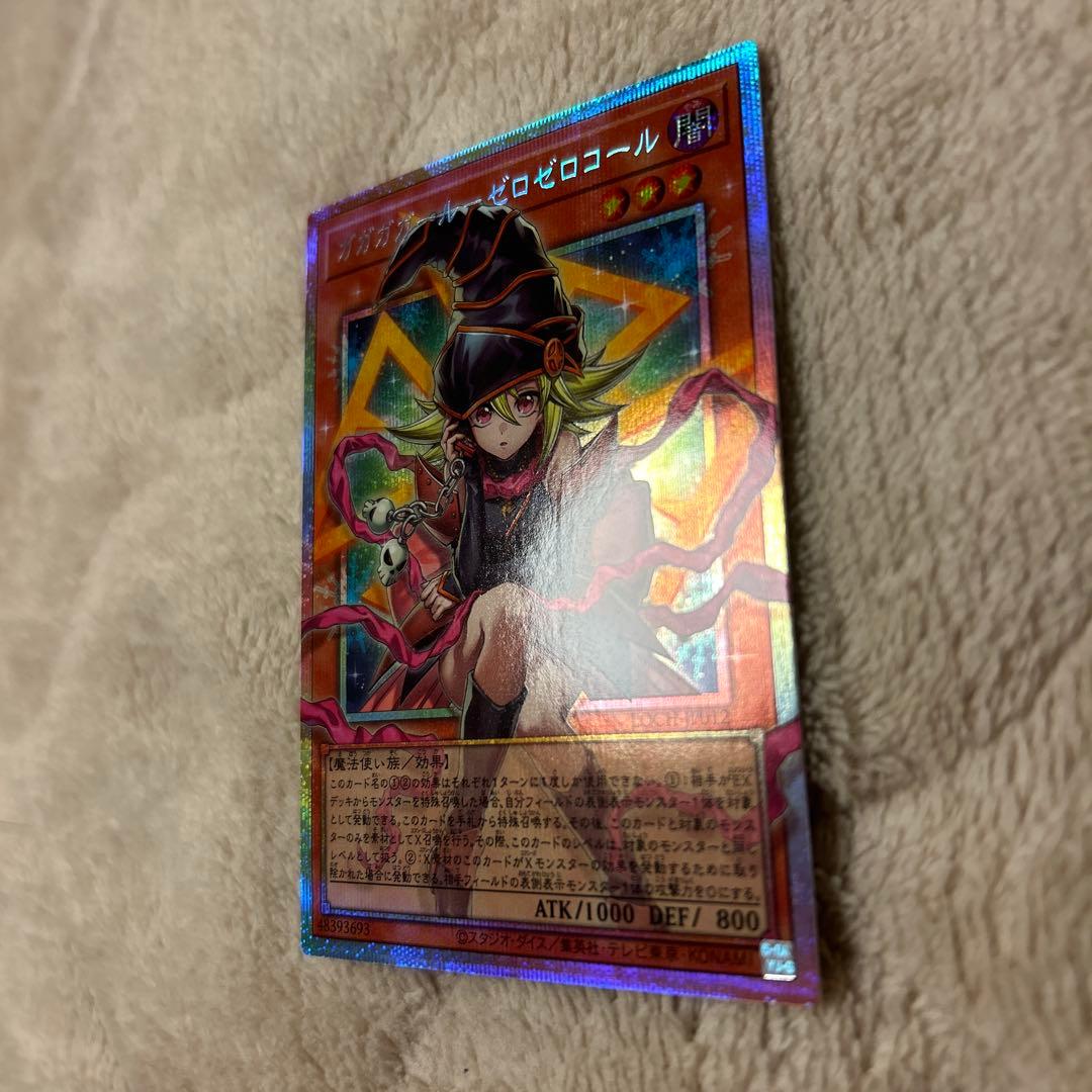 ガガガガール・ゼロゼロコール オーバーフレーム　プリシク