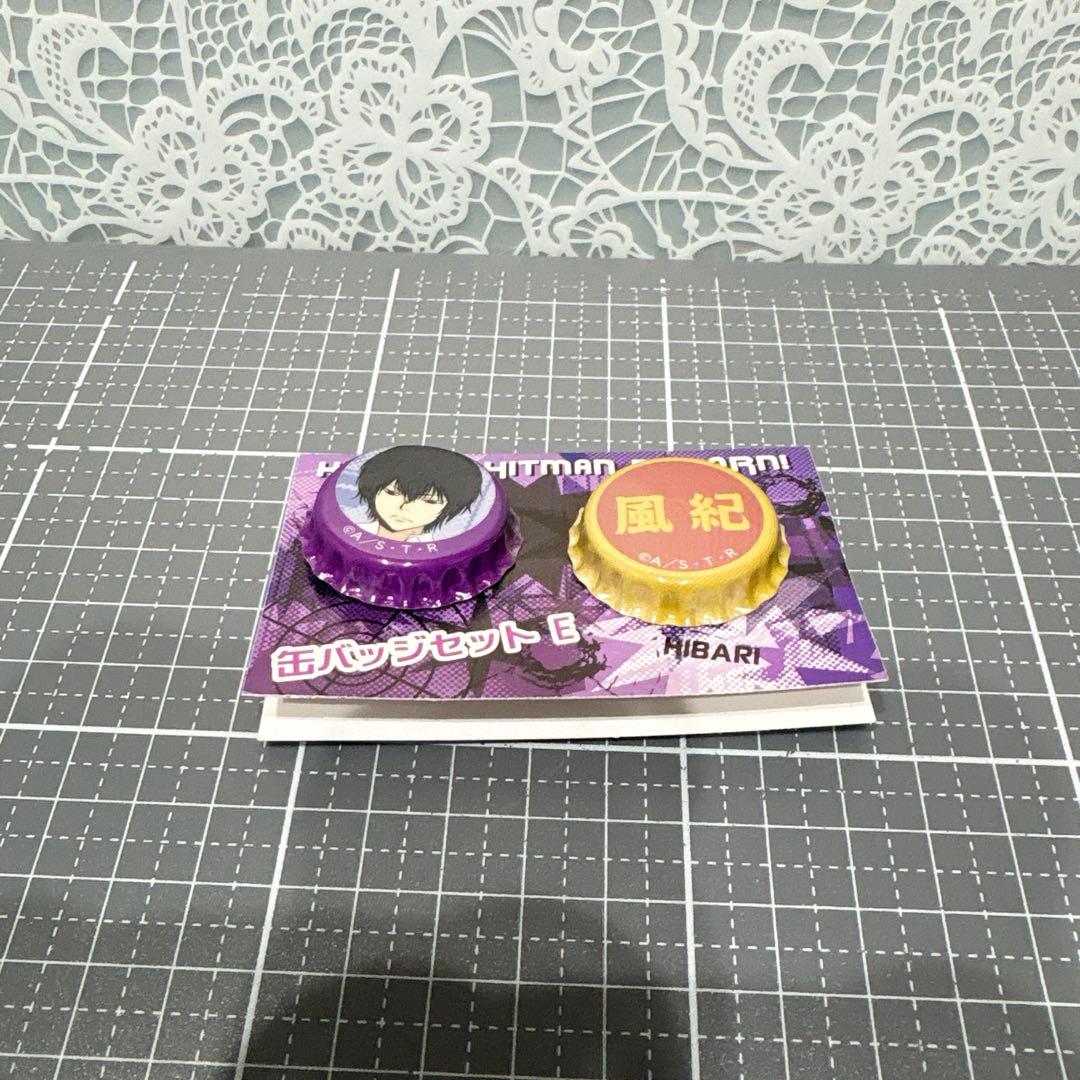 家庭教師ヒットマンREBORN! 雲雀恭弥　缶バッジセットE 王冠