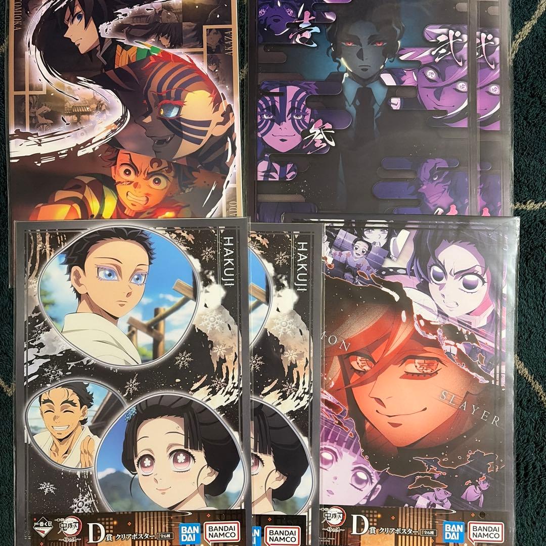 鬼滅の刃　一番くじ　アニプレックスオンラインくじ　下位賞　まとめ売り