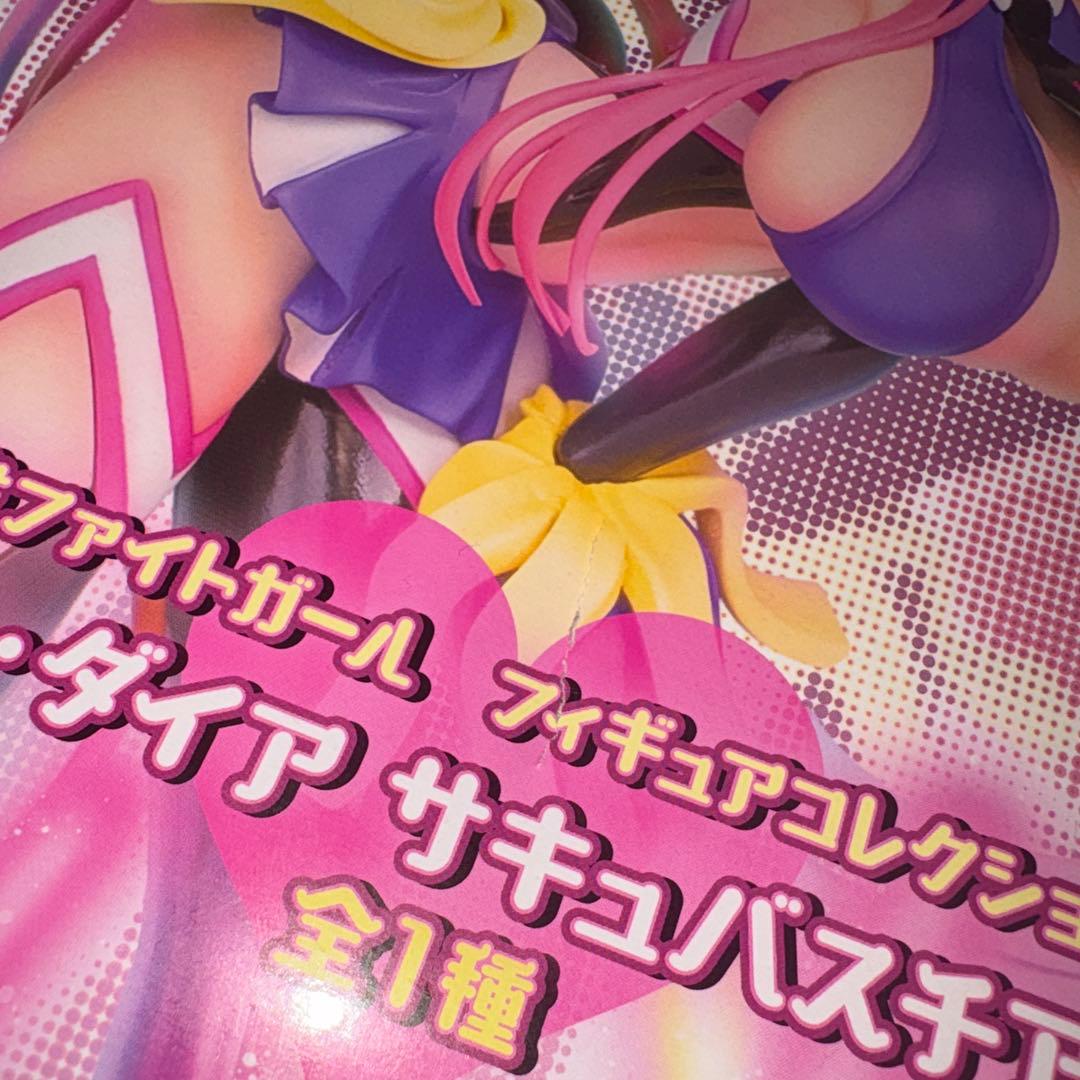 フィギュア　ミツモト・ダイア　フィガロ　纏め売り　バラ売り可