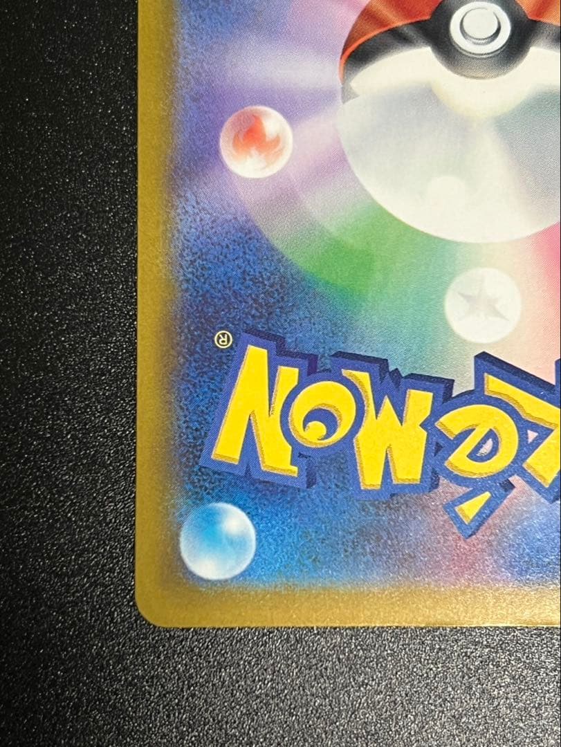 ミュウツーex sar ポケモンカード　ロケット団　メガドリーム