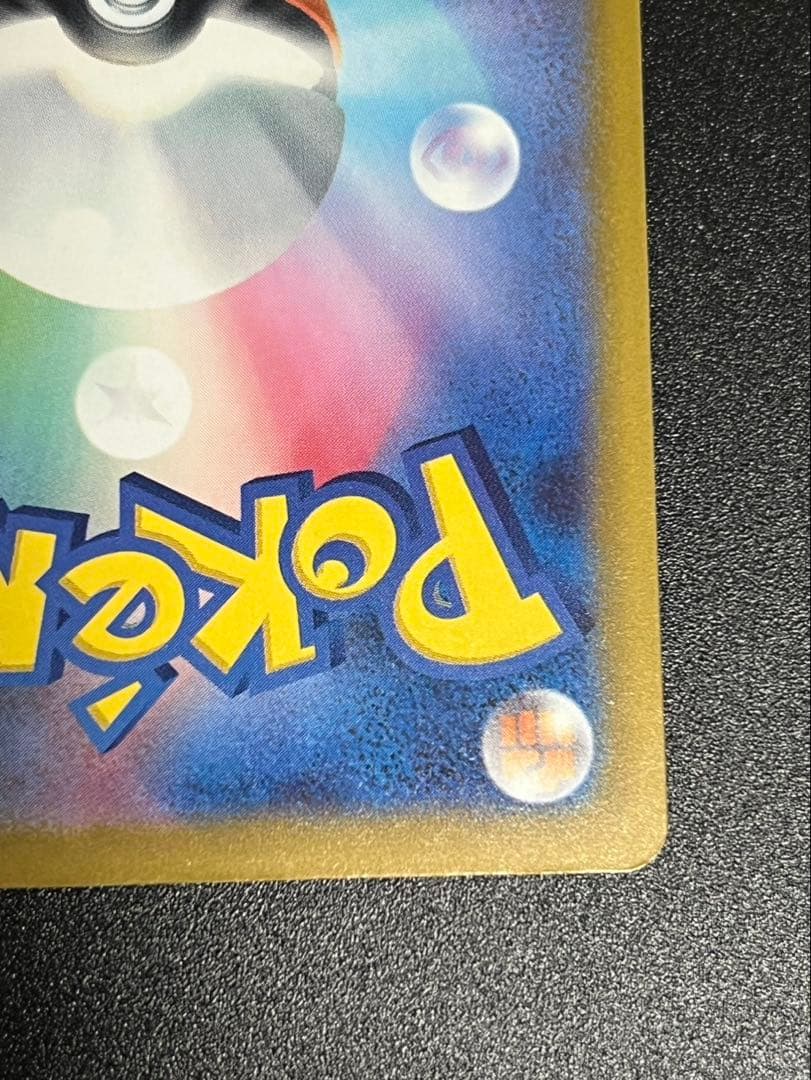 ミュウツーex sar ポケモンカード　ロケット団　メガドリーム