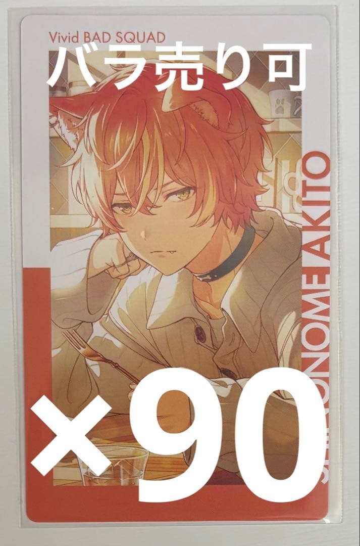 び*ゃ様 プロセカ 東雲彰人 エピカ 21C