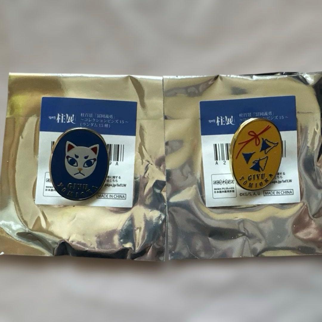 冨岡義勇 柱展 柱百景 ピンズ ピンバッジ 義勇 鬼滅の刃 ufotable