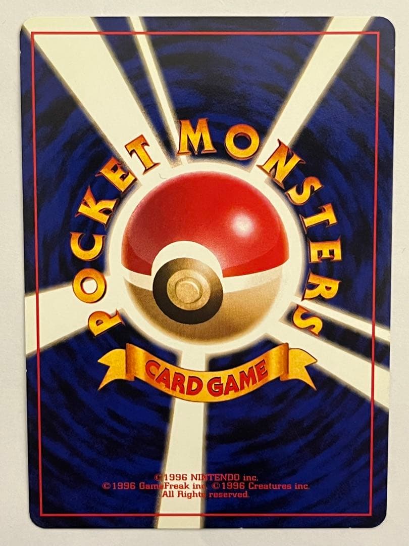 カイリュー_「ポケモンカードGB」 おまけカード ポケモンカード　旧裏